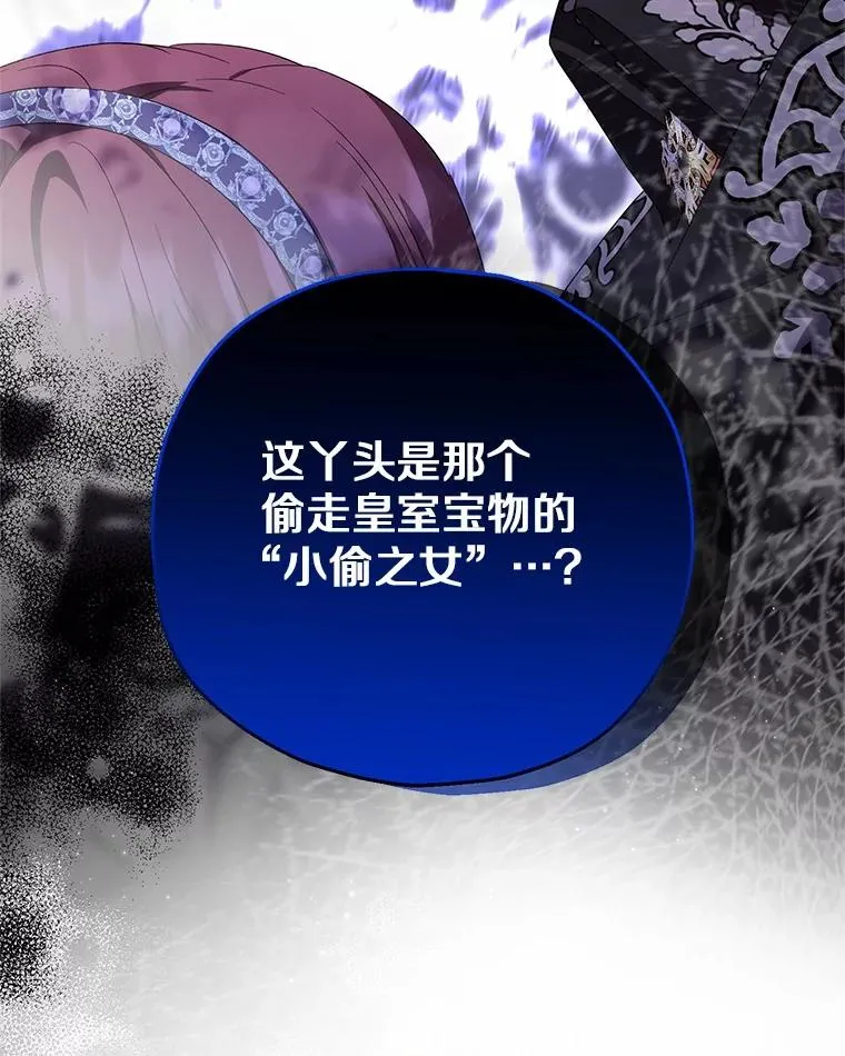 80.小偷的女儿 第62页