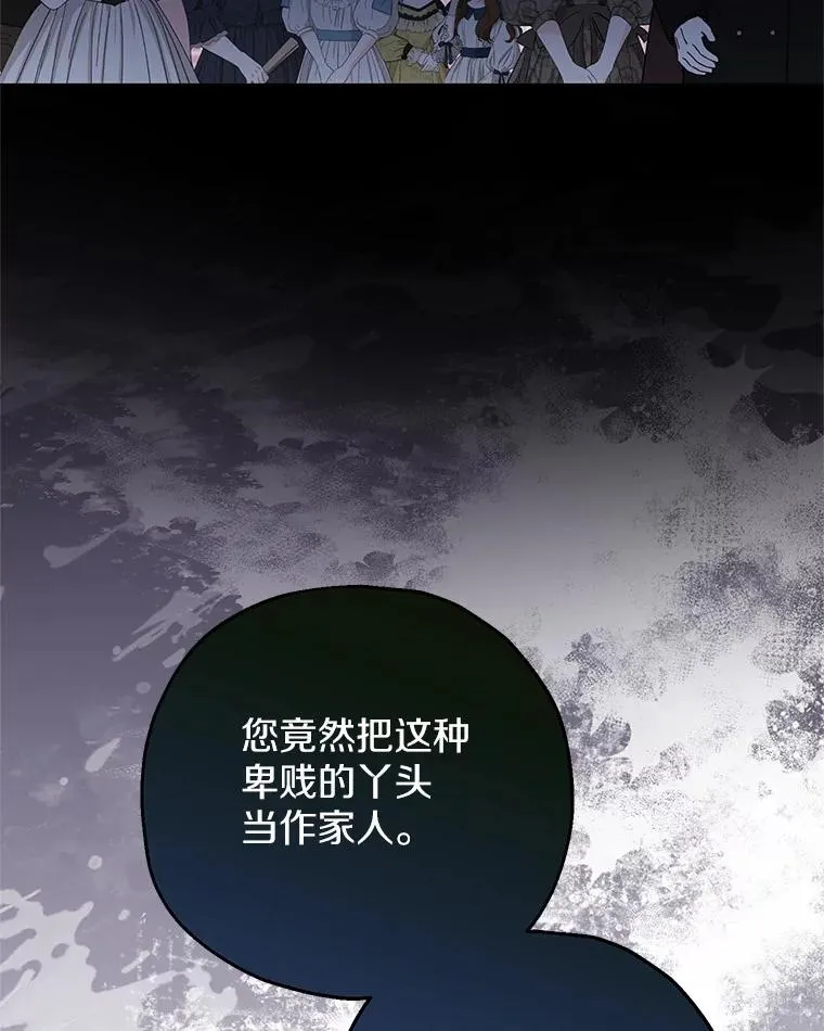 80.小偷的女儿 第64页