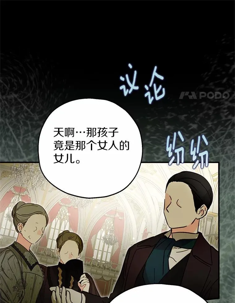 80.小偷的女儿 第67页