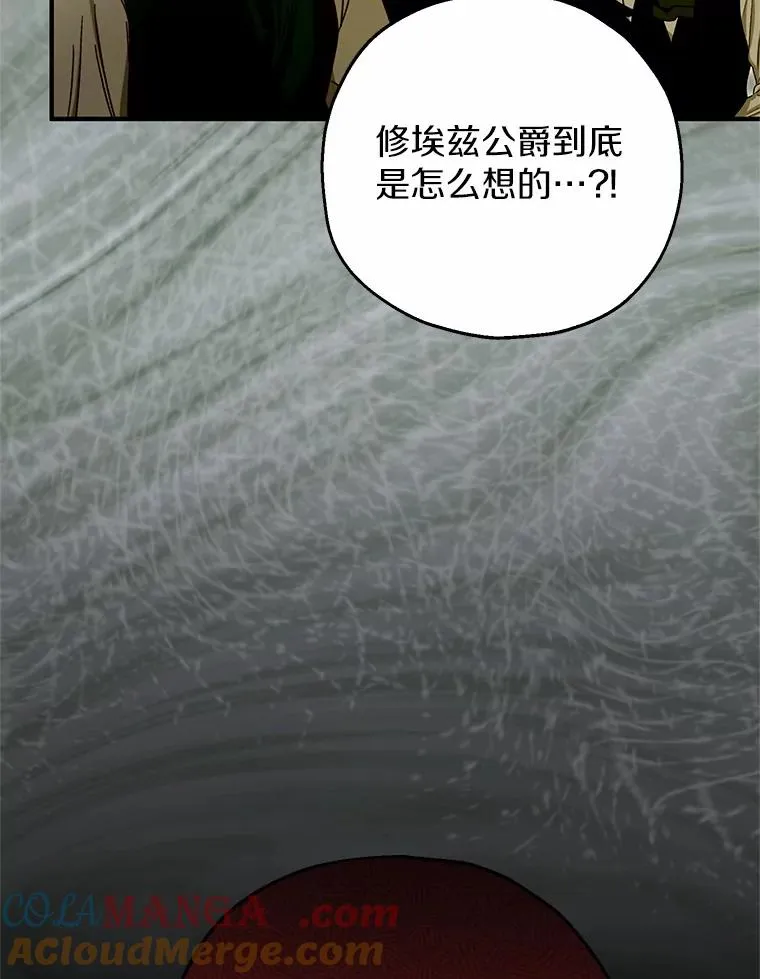 80.小偷的女儿 第69页