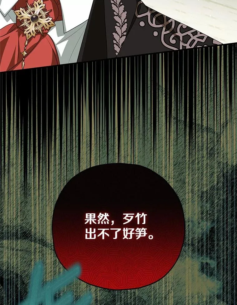 80.小偷的女儿 第71页