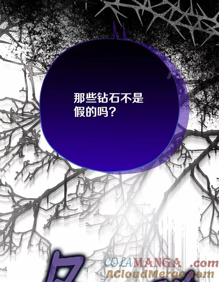80.小偷的女儿 第77页