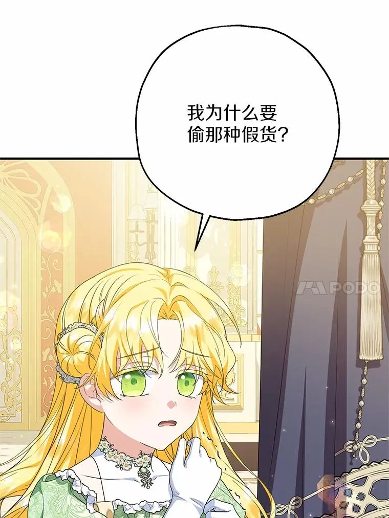 80.小偷的女儿 第80页