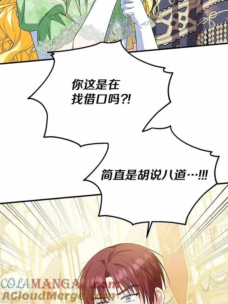 80.小偷的女儿 第81页