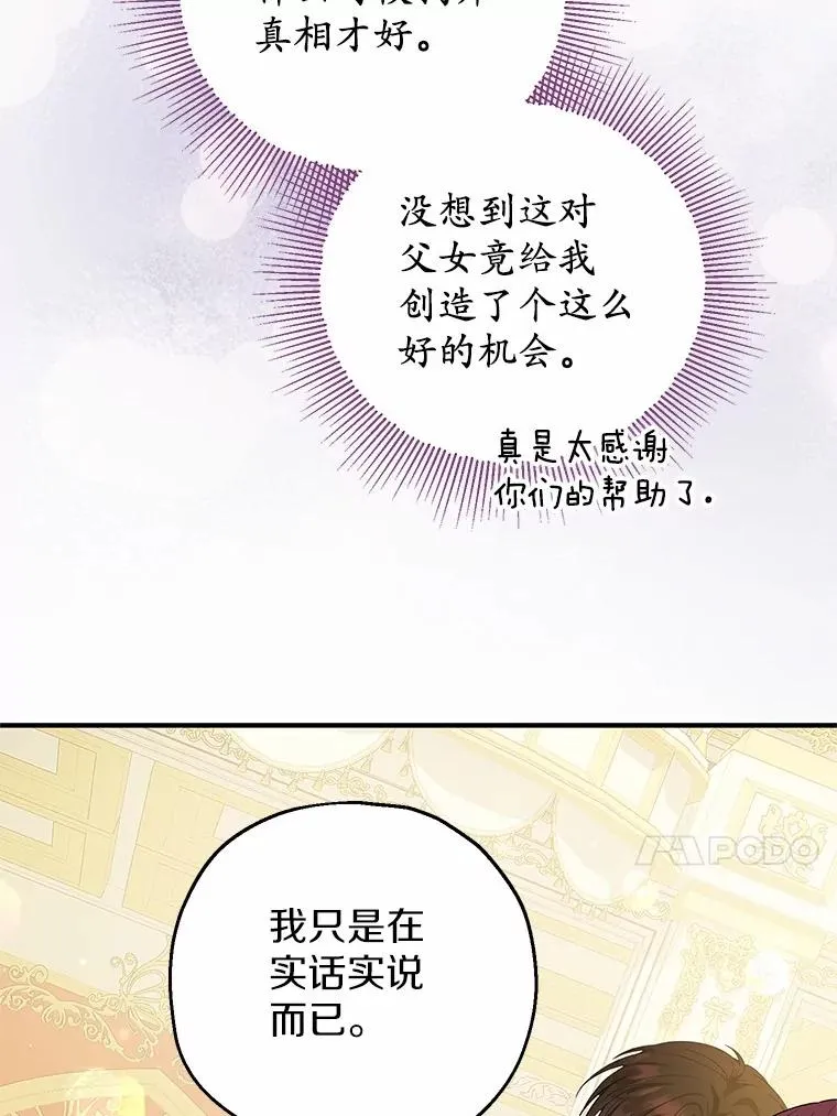 80.小偷的女儿 第83页
