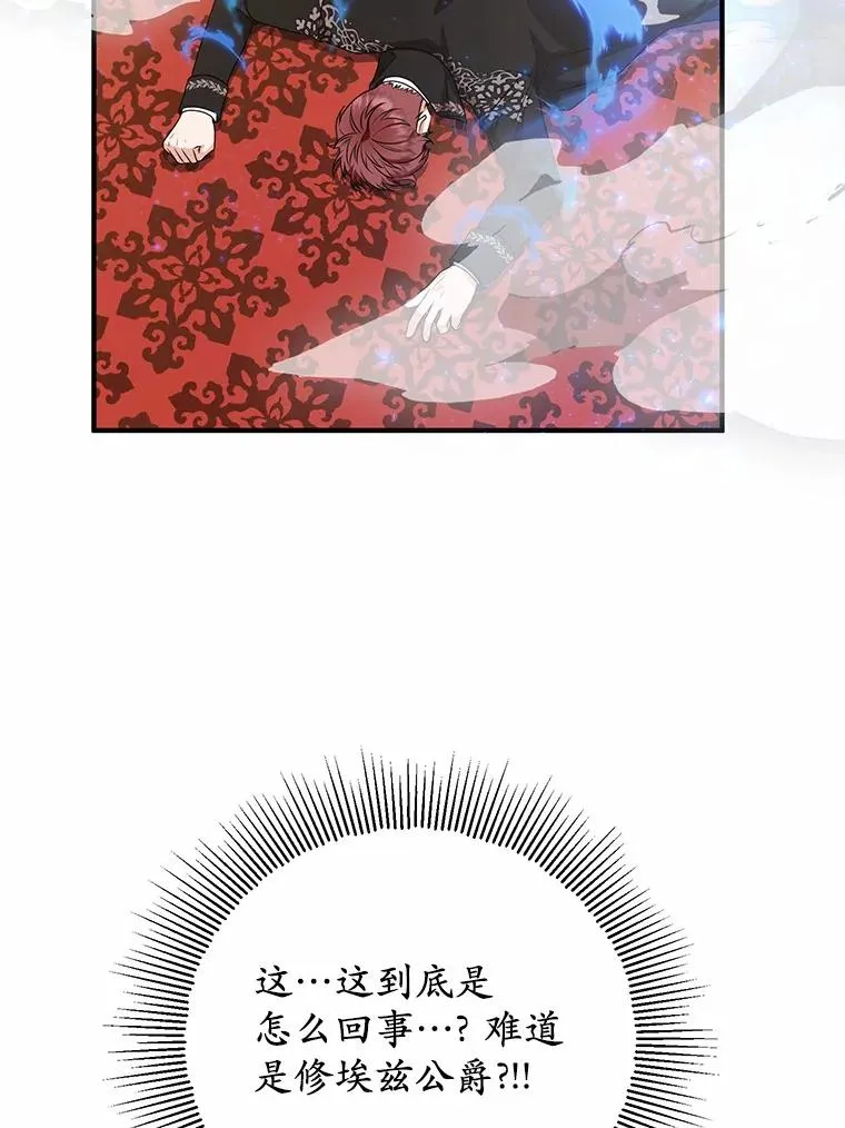 80.小偷的女儿 第95页