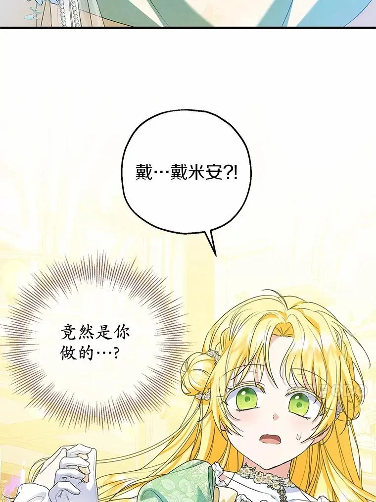 80.小偷的女儿 第99页