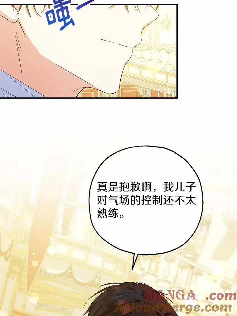 80.小偷的女儿 第101页