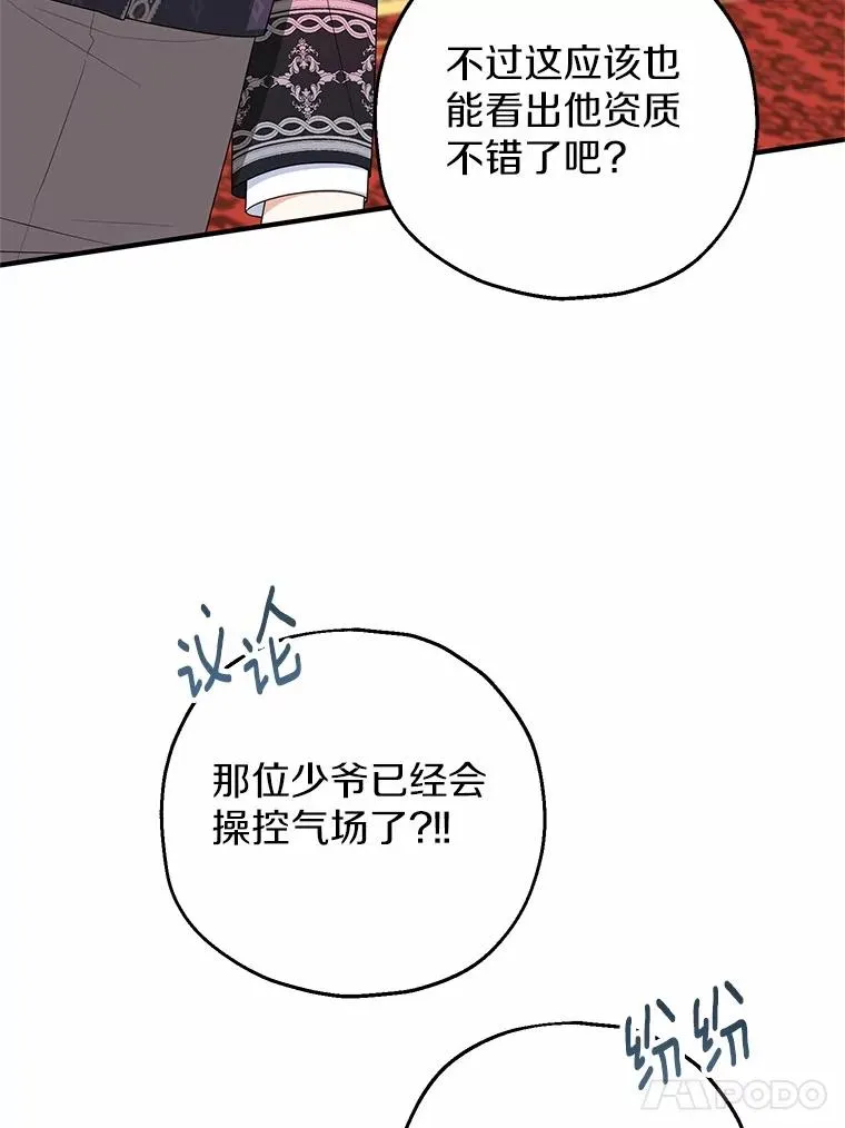 80.小偷的女儿 第103页