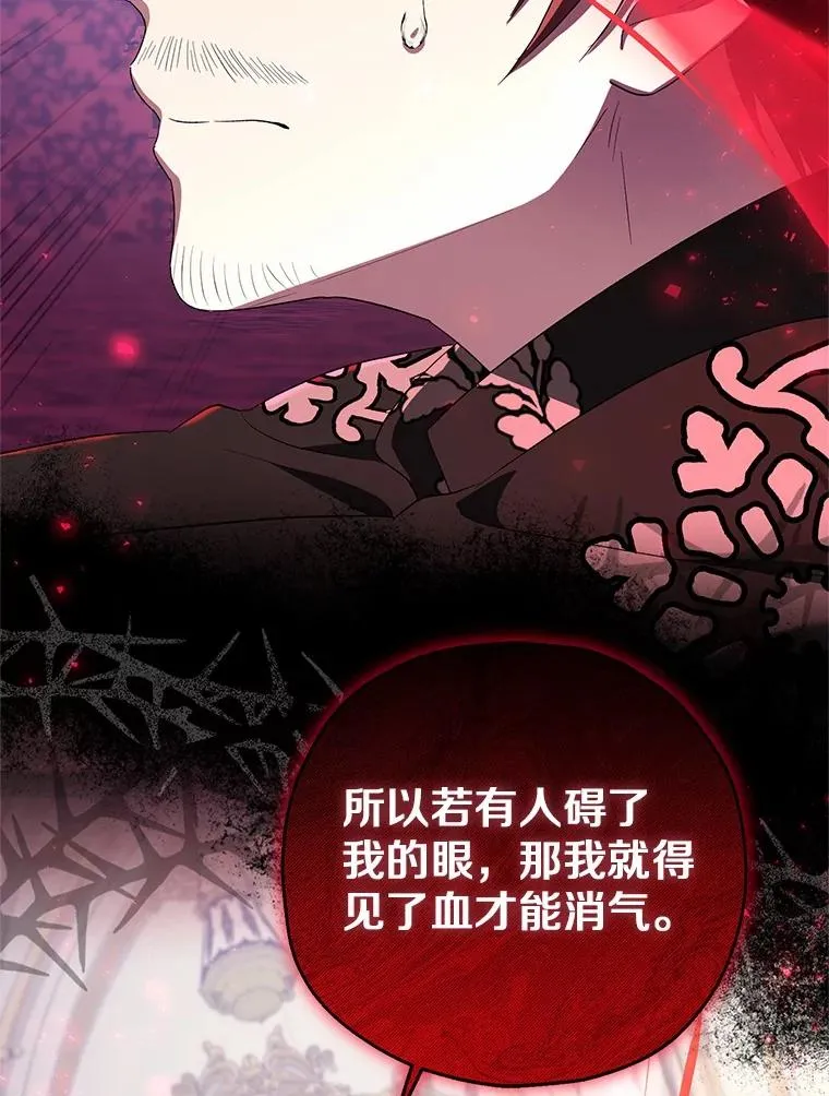 80.小偷的女儿 第110页