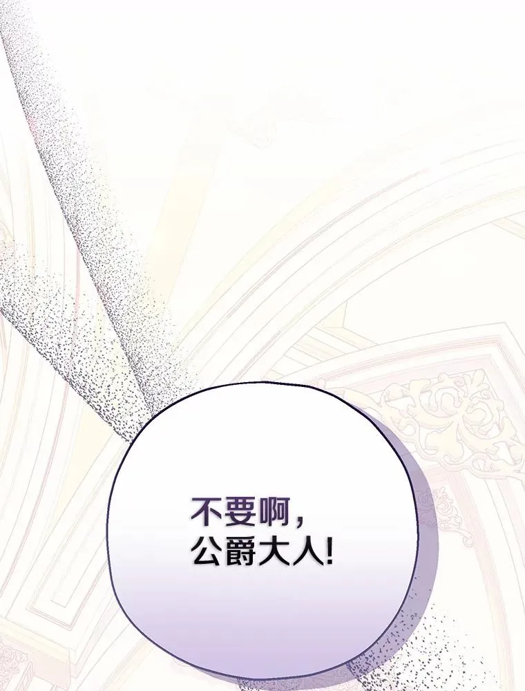 81.皇后出面 第8页