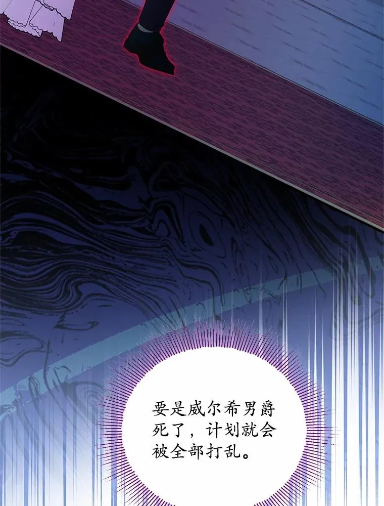 81.皇后出面 第11页