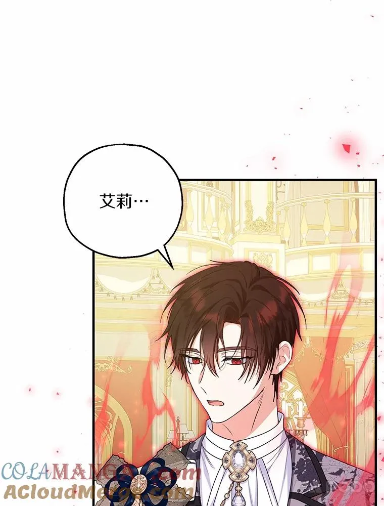 81.皇后出面 第13页
