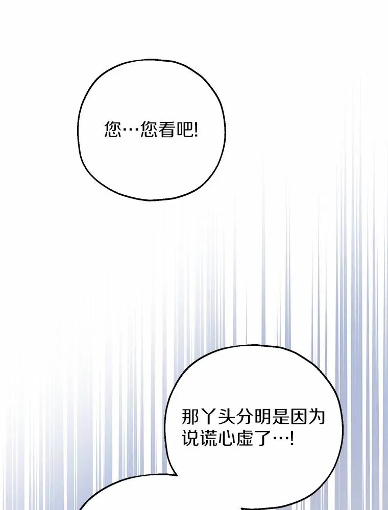 81.皇后出面 第16页