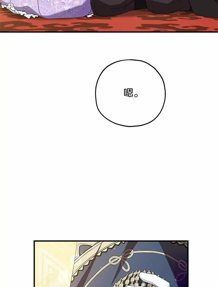 81.皇后出面 第18页