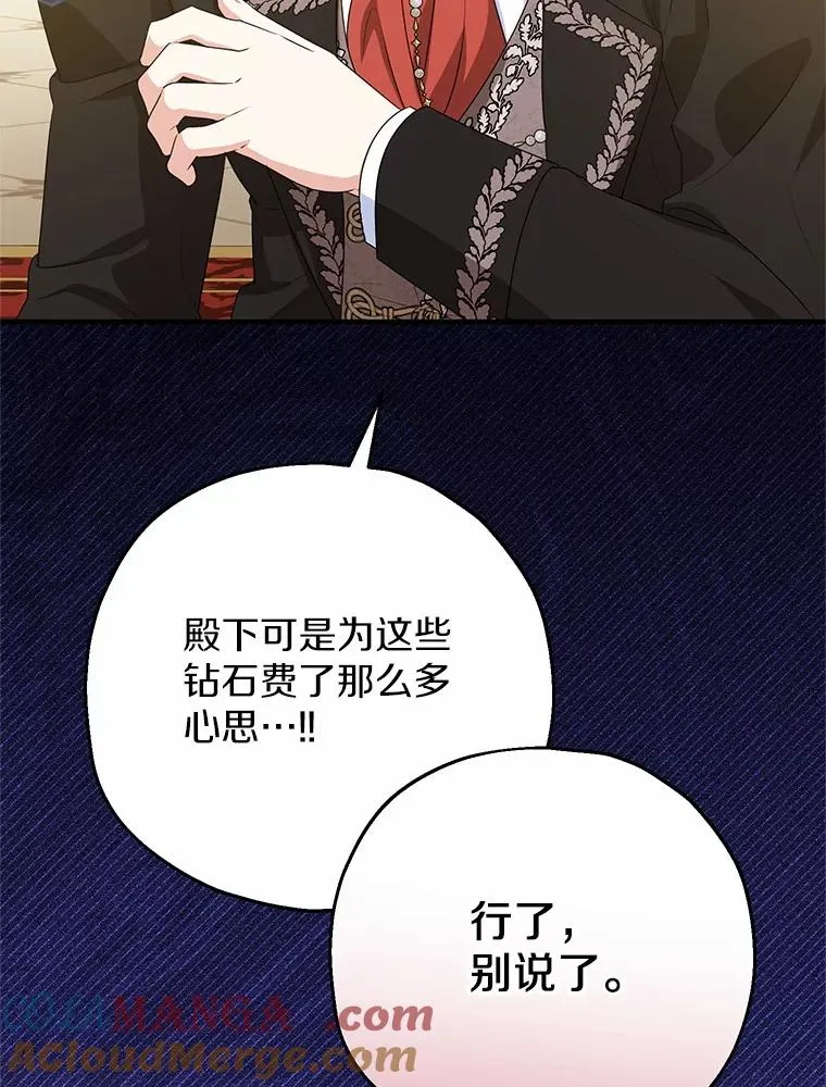 81.皇后出面 第25页