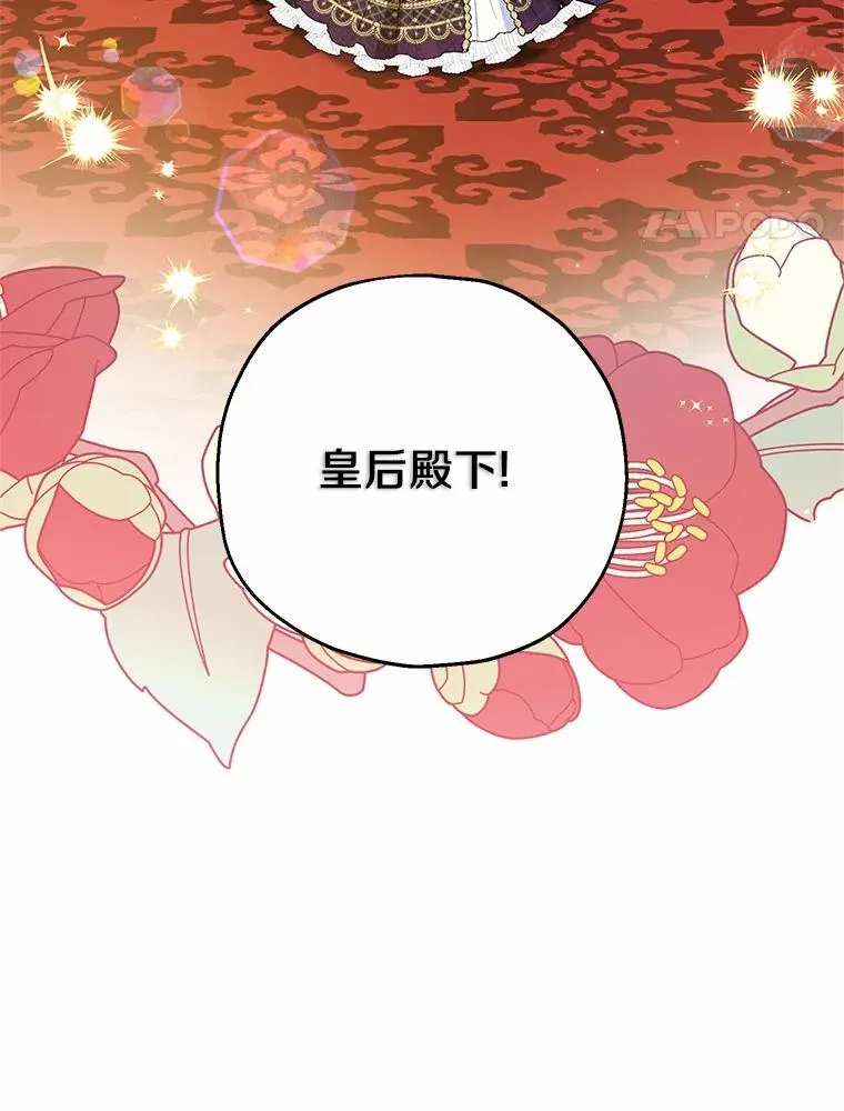 81.皇后出面 第30页