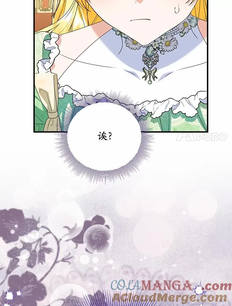 81.皇后出面 第33页