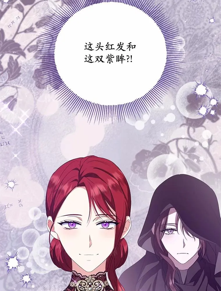 81.皇后出面 第34页