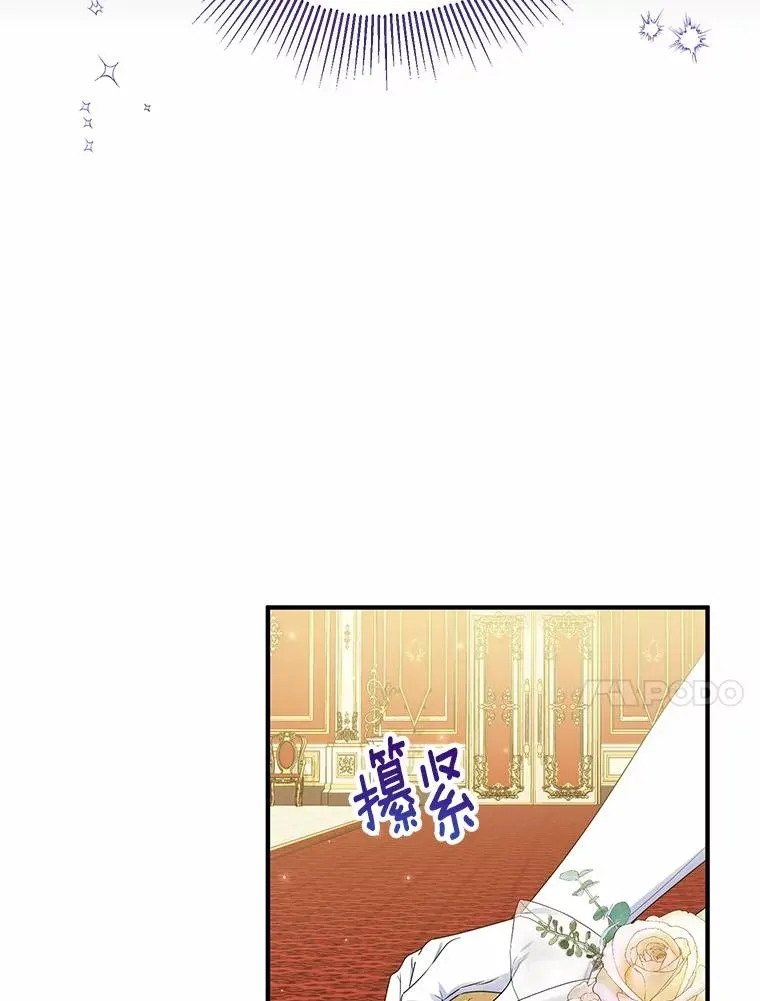 81.皇后出面 第36页