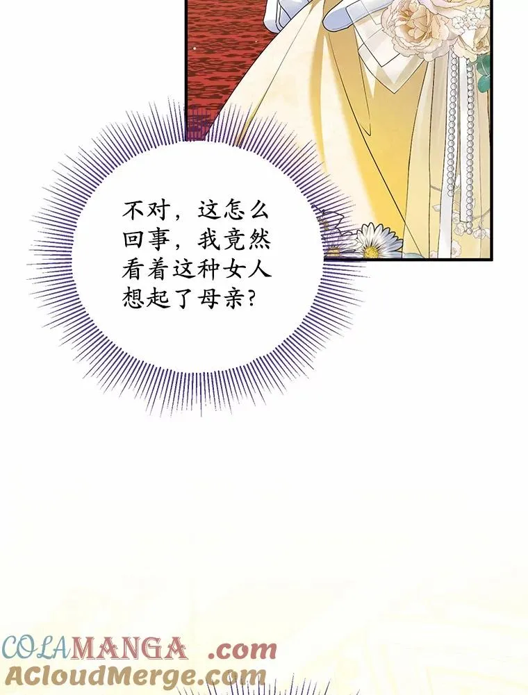 81.皇后出面 第37页