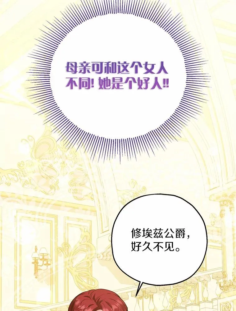 81.皇后出面 第38页