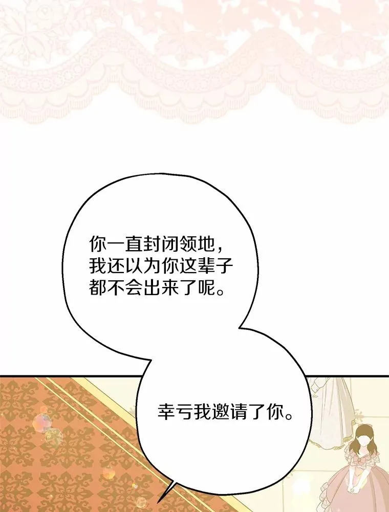 81.皇后出面 第40页