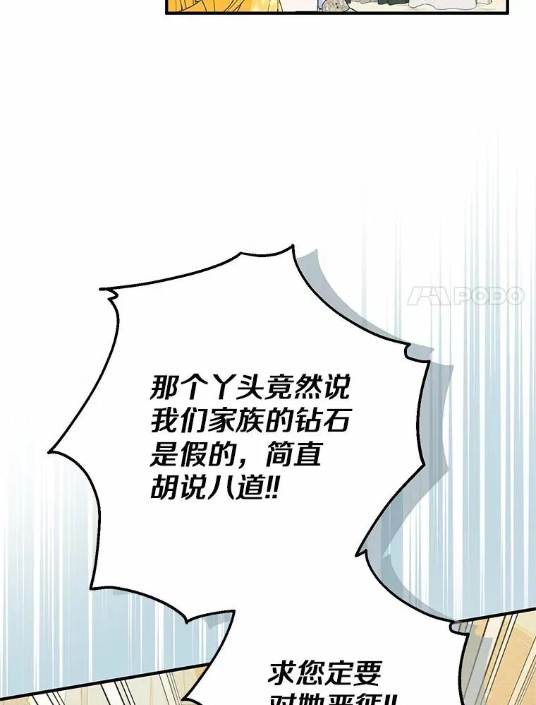 81.皇后出面 第46页