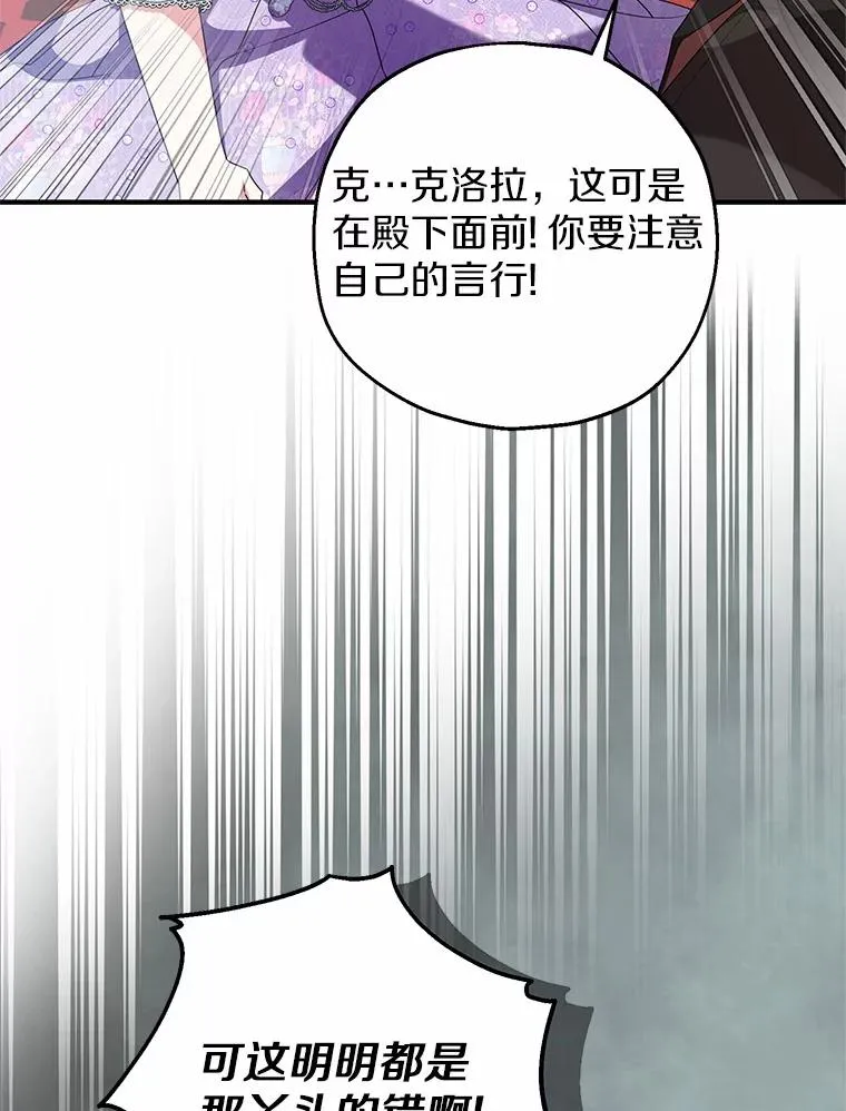 81.皇后出面 第48页
