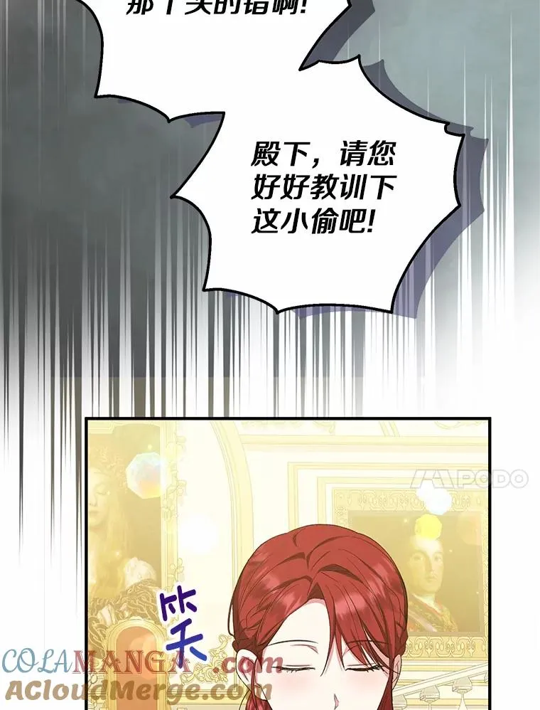 81.皇后出面 第49页