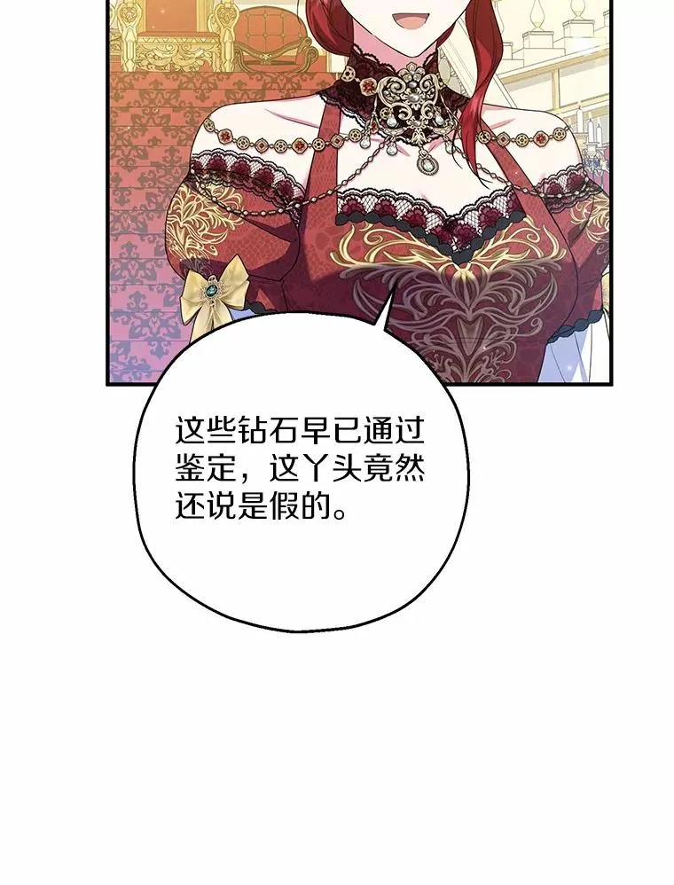 81.皇后出面 第50页