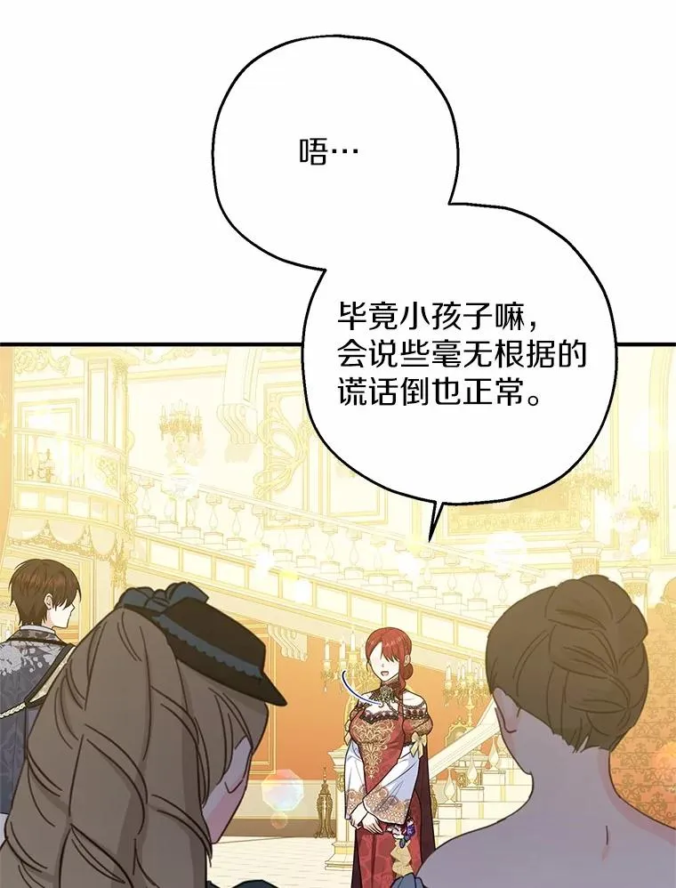 81.皇后出面 第51页