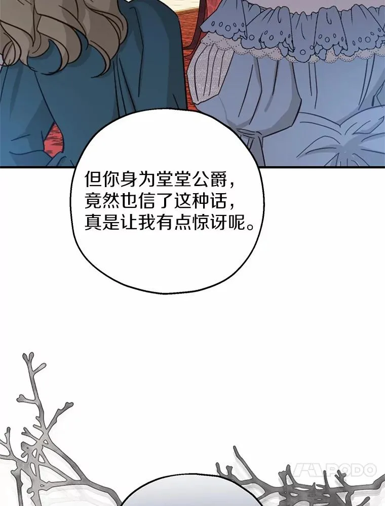 81.皇后出面 第52页