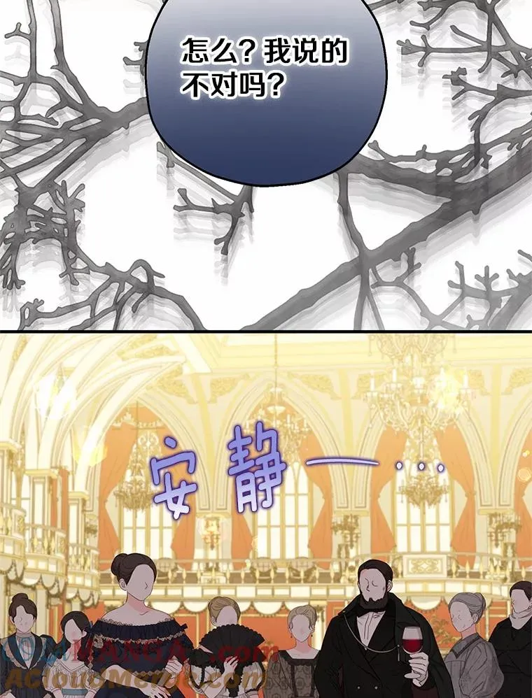 81.皇后出面 第53页
