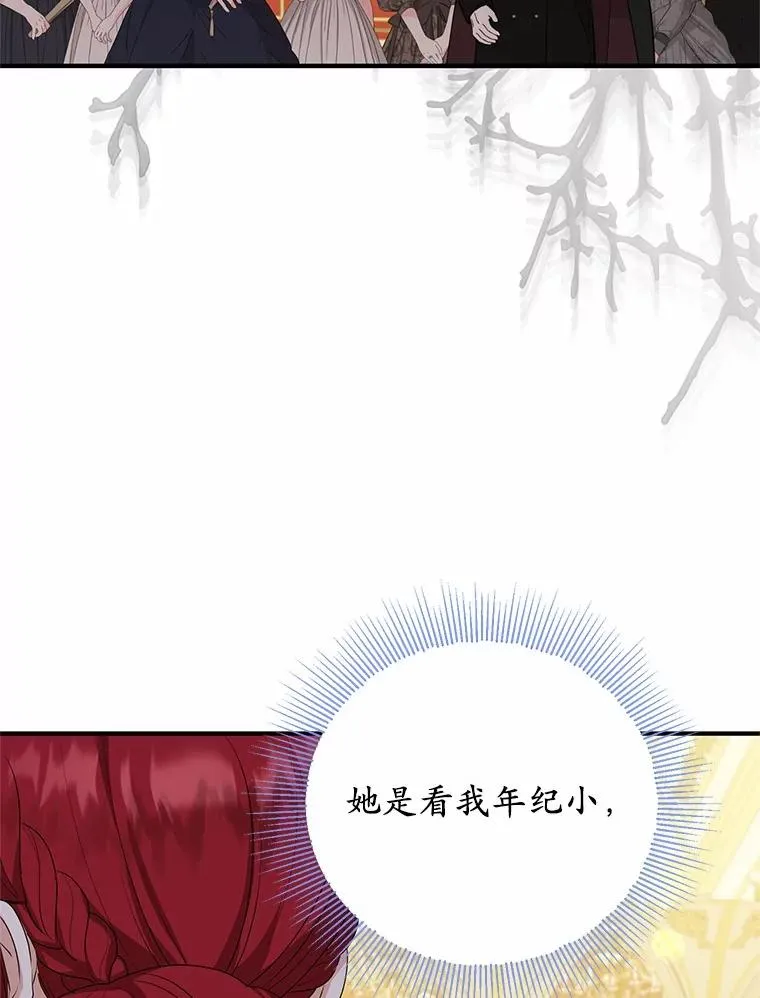 81.皇后出面 第54页