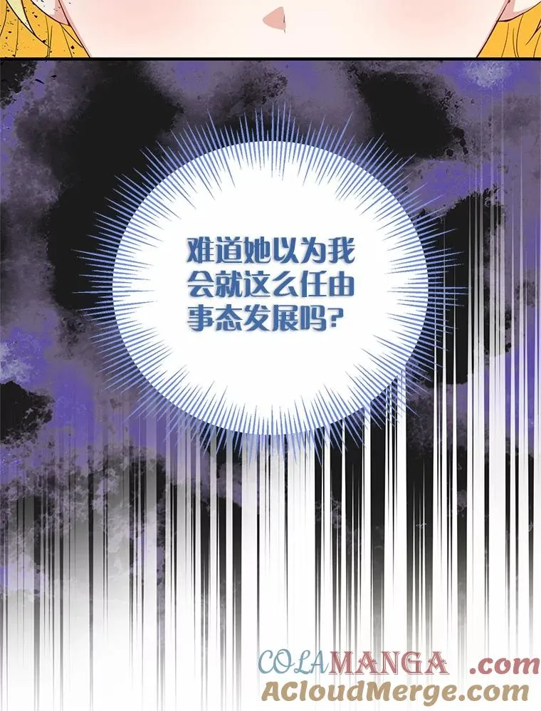81.皇后出面 第57页