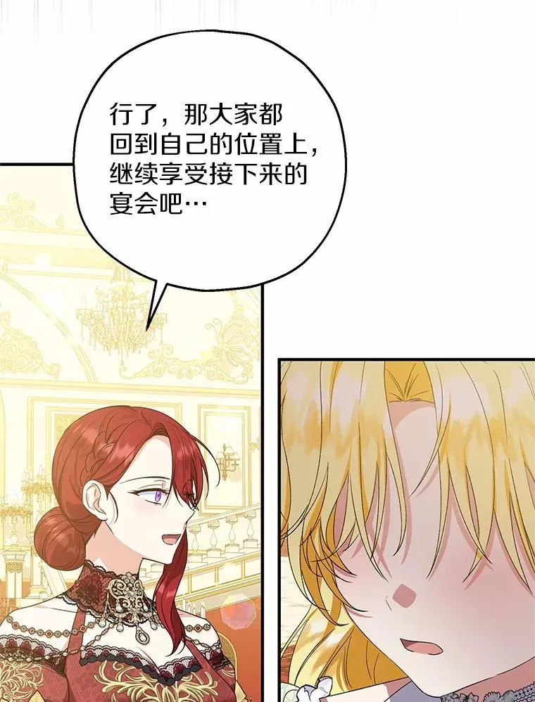 81.皇后出面 第58页