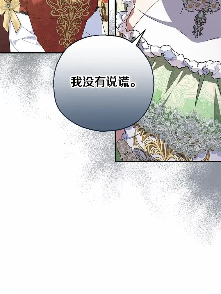 81.皇后出面 第59页