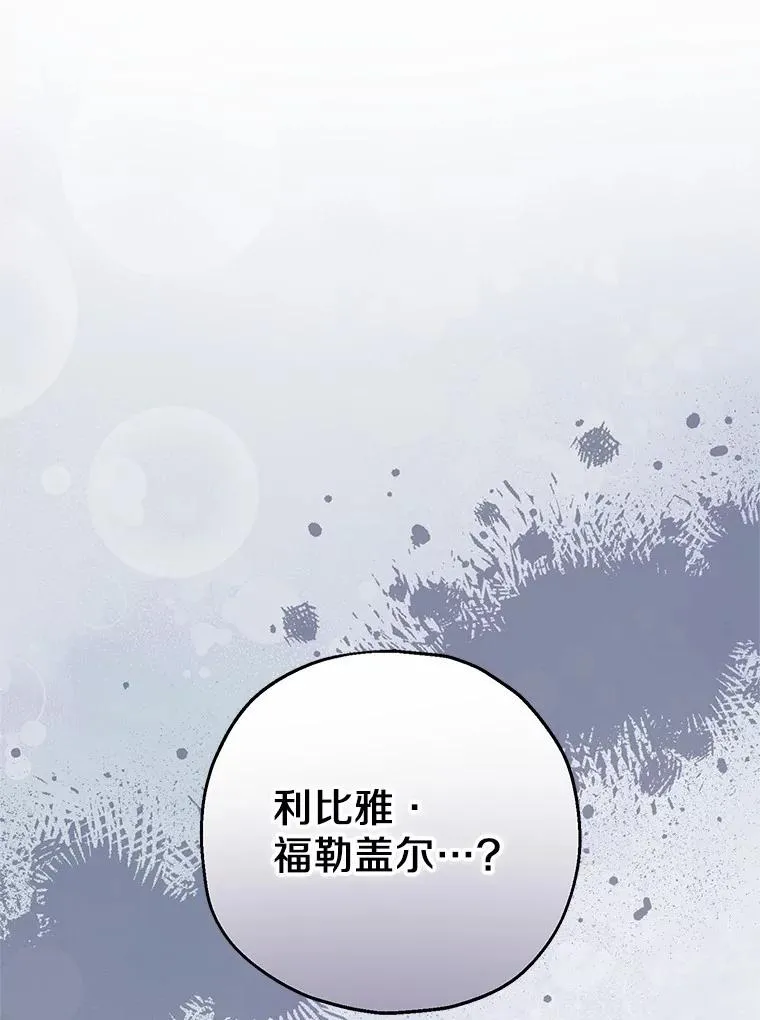 81.皇后出面 第67页