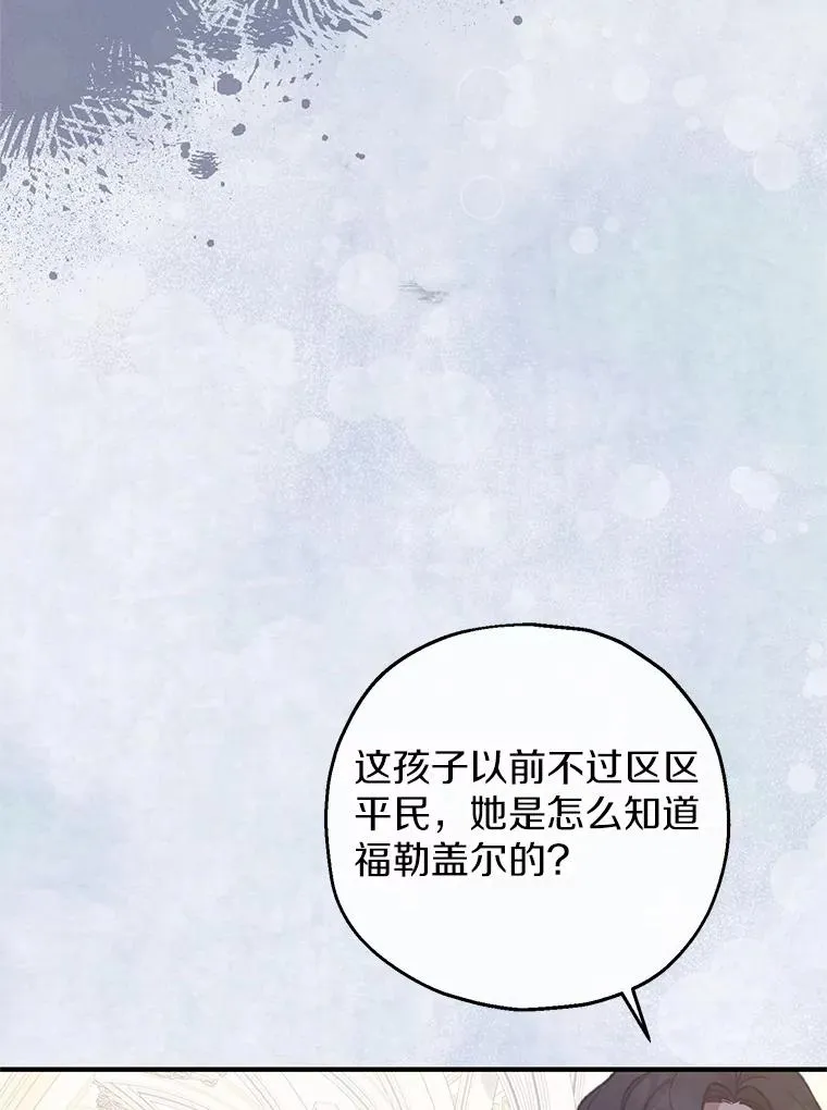 81.皇后出面 第68页