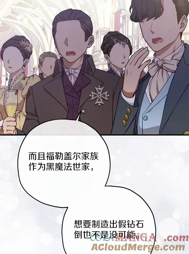 81.皇后出面 第69页