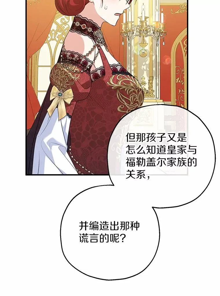 81.皇后出面 第71页