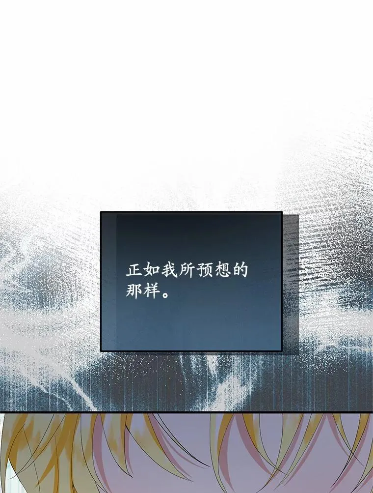 81.皇后出面 第72页