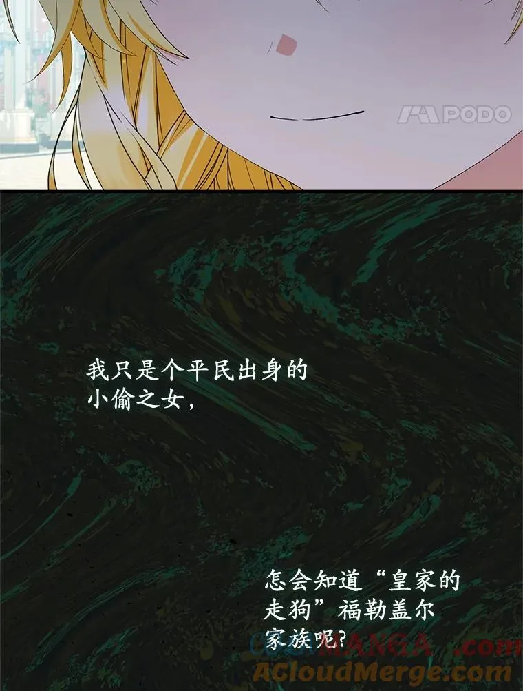 81.皇后出面 第73页