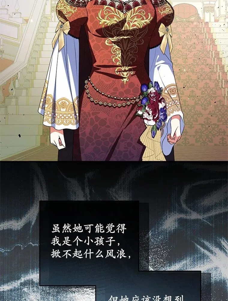 81.皇后出面 第75页