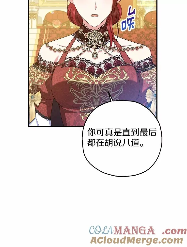81.皇后出面 第77页