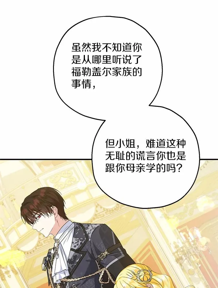 81.皇后出面 第78页