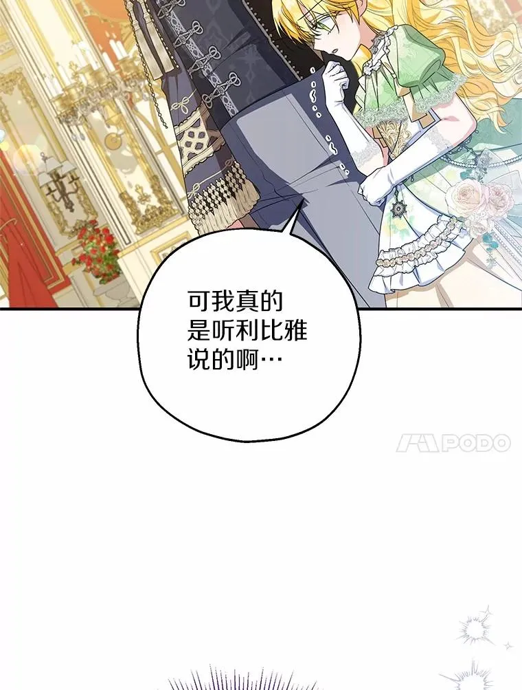 81.皇后出面 第79页