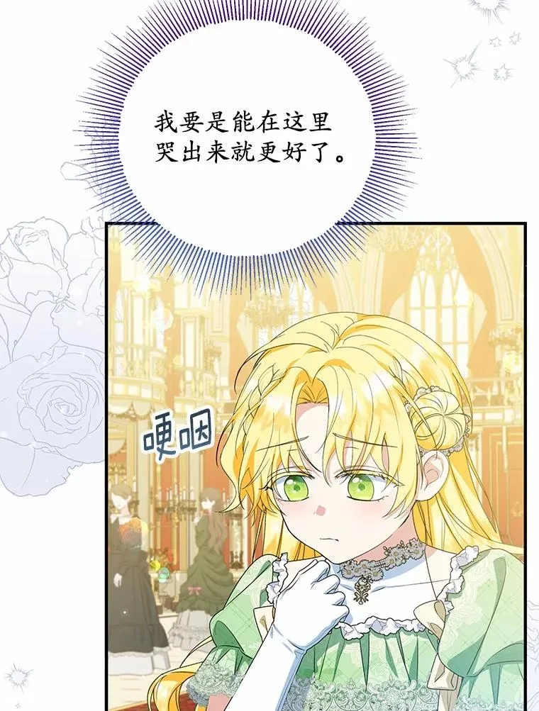 81.皇后出面 第80页