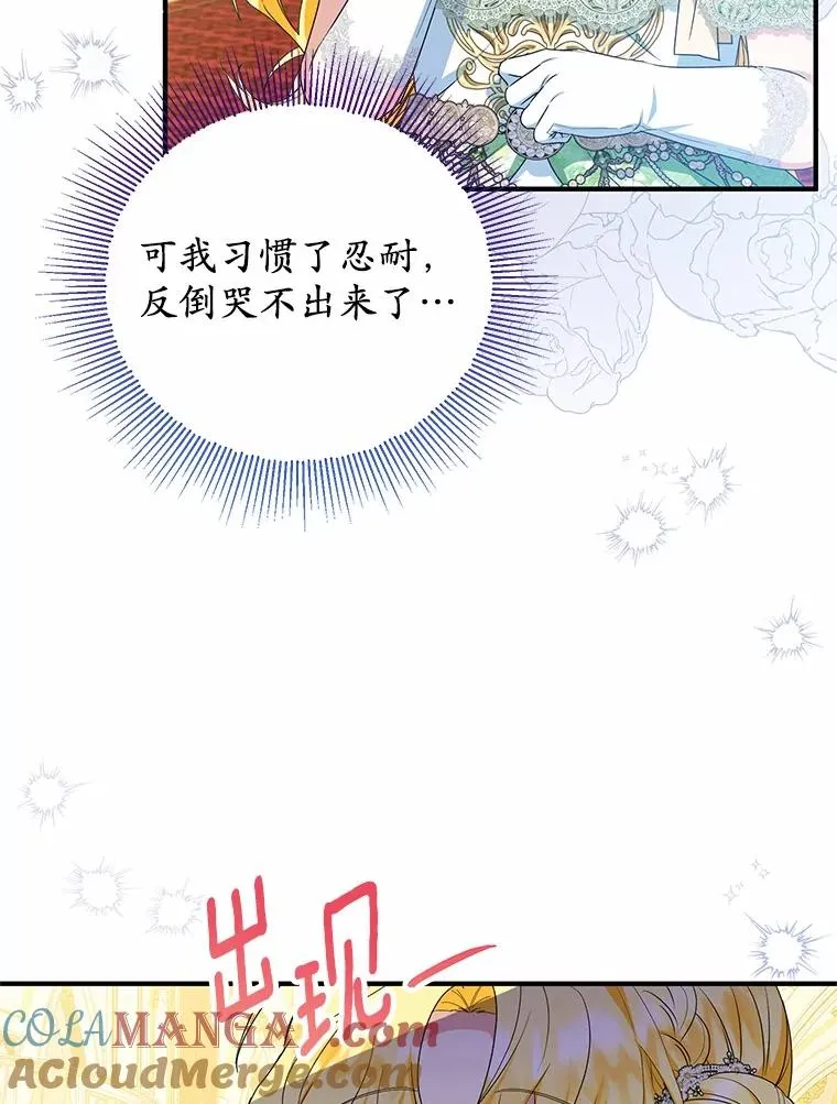 81.皇后出面 第81页
